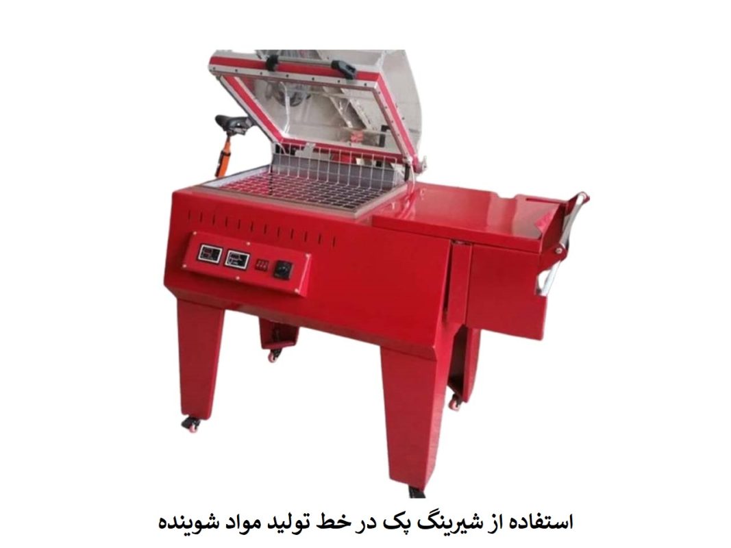 استفاده از شیرینگ پک در خط تولید مواد شوینده- افراصنعت توس