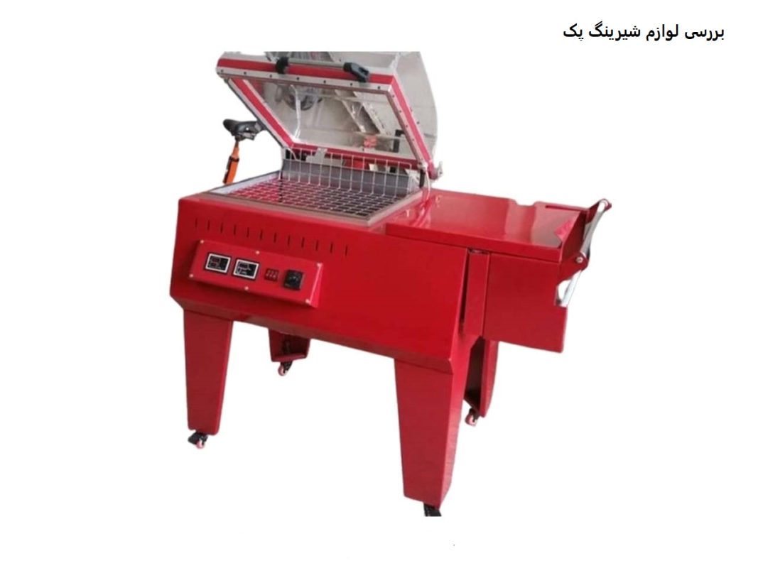 بررسی لوازم شیرینگ پک-افراصنعت توس