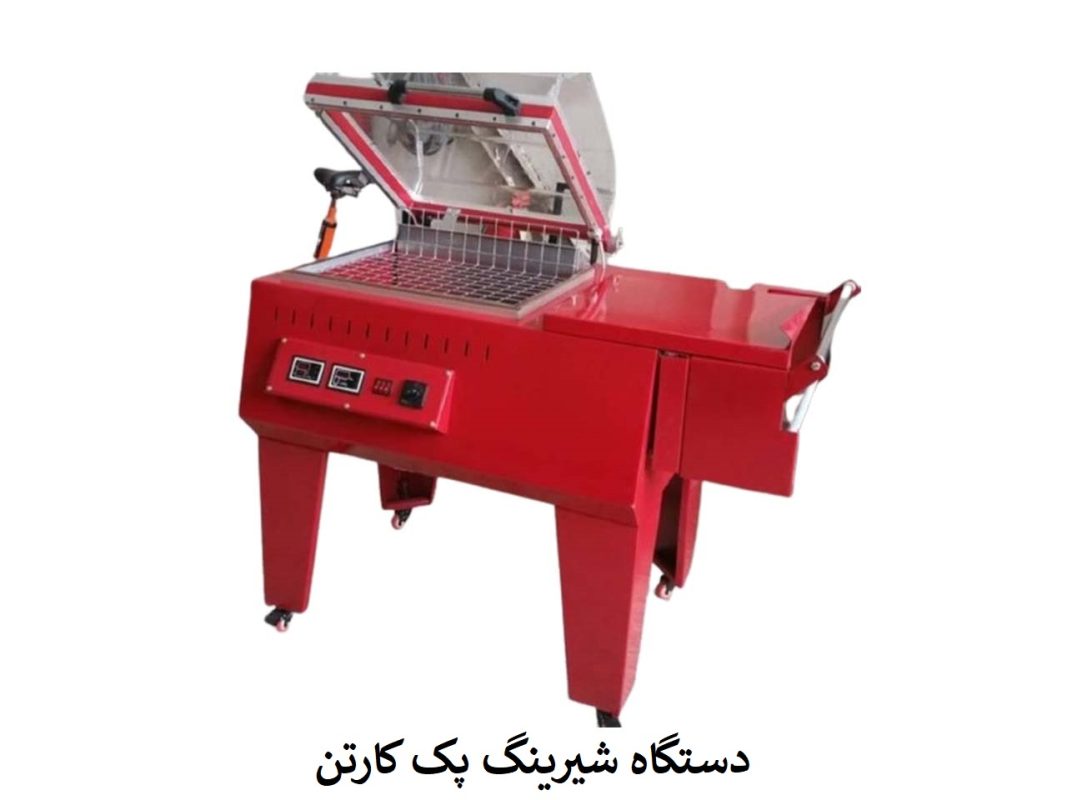 دستگاه شیرینگ پک کارتن-افراصنعت