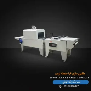 دستگاه شیرینگ پک تیغه افقی-افراصنعت توس