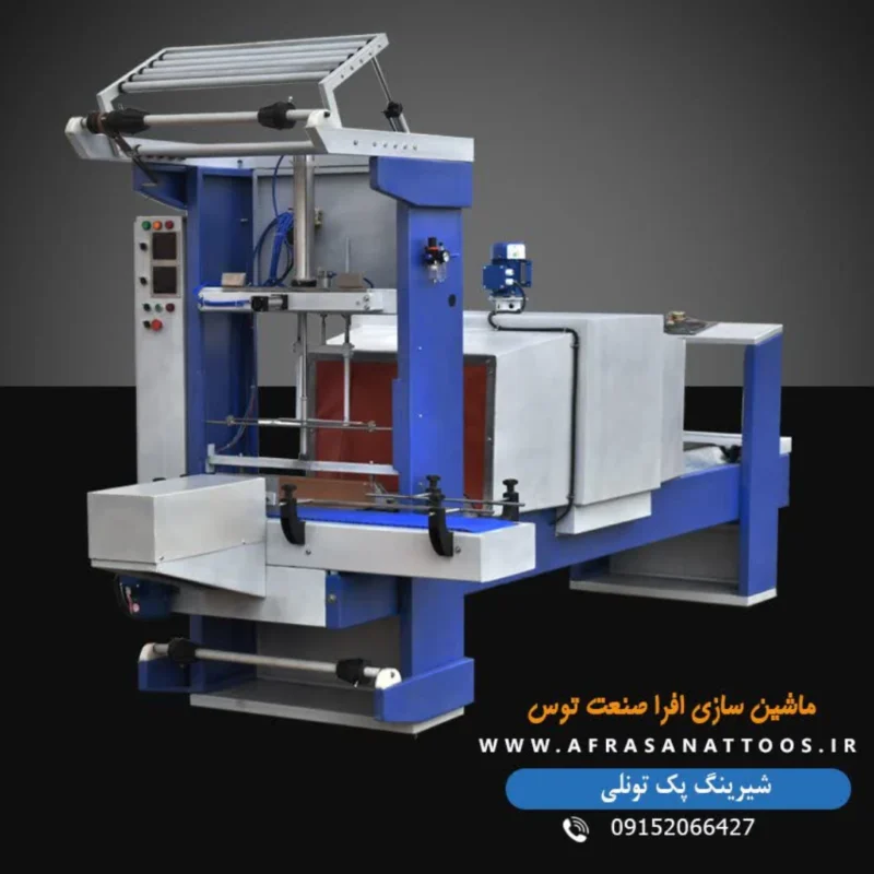 دستگاه شیرینگ پک نیمه اتوماتیک تک سوز-افراصنعت توس